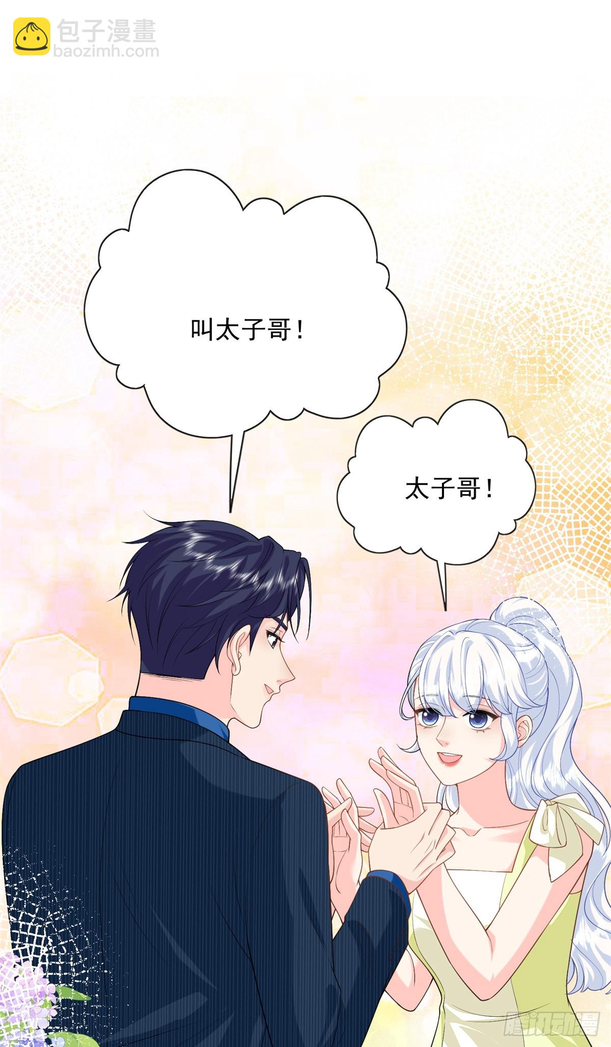 99 抱紧司离骚的大腿！-第99话