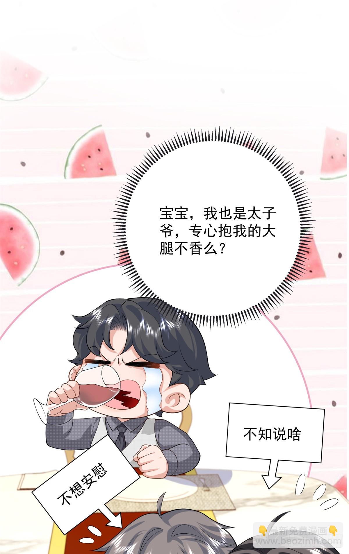 99 抱紧司离骚的大腿！-第99话