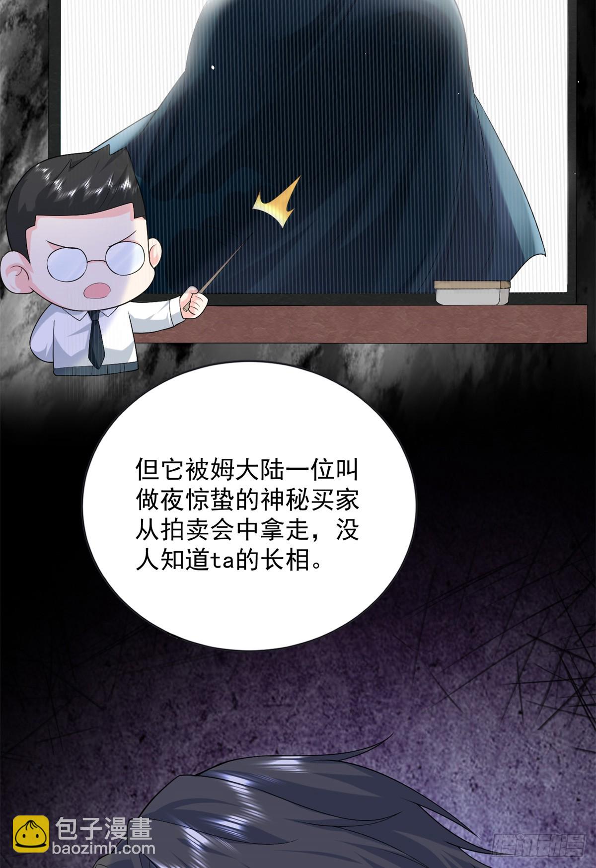 99 抱紧司离骚的大腿！-第99话