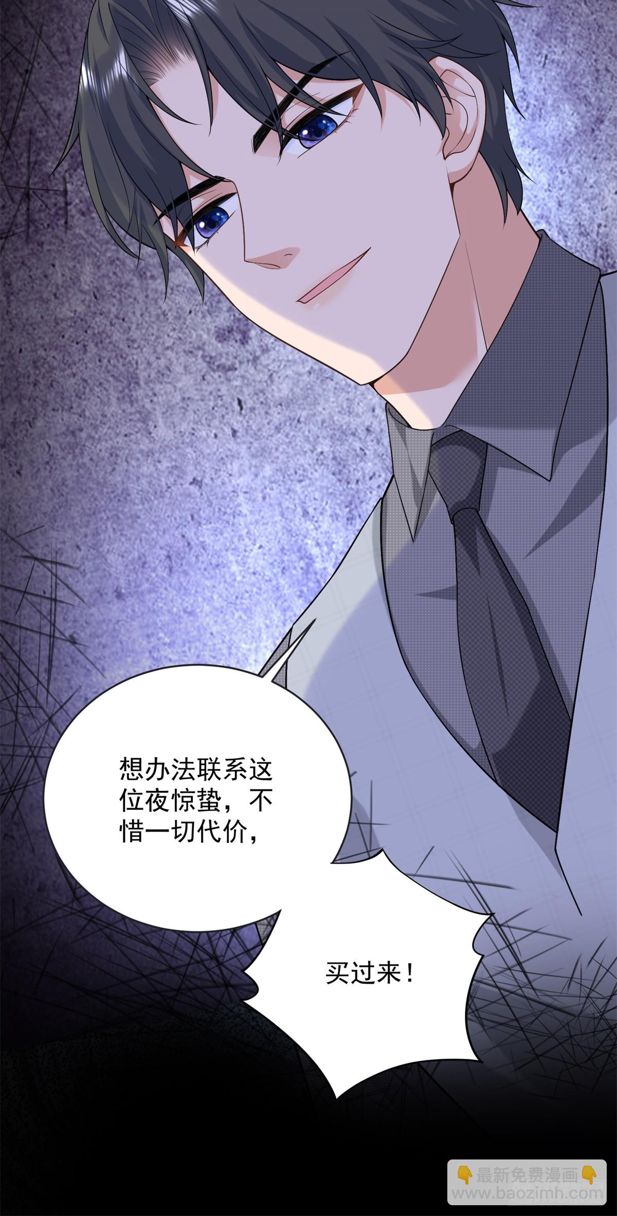99 抱紧司离骚的大腿！-第99话