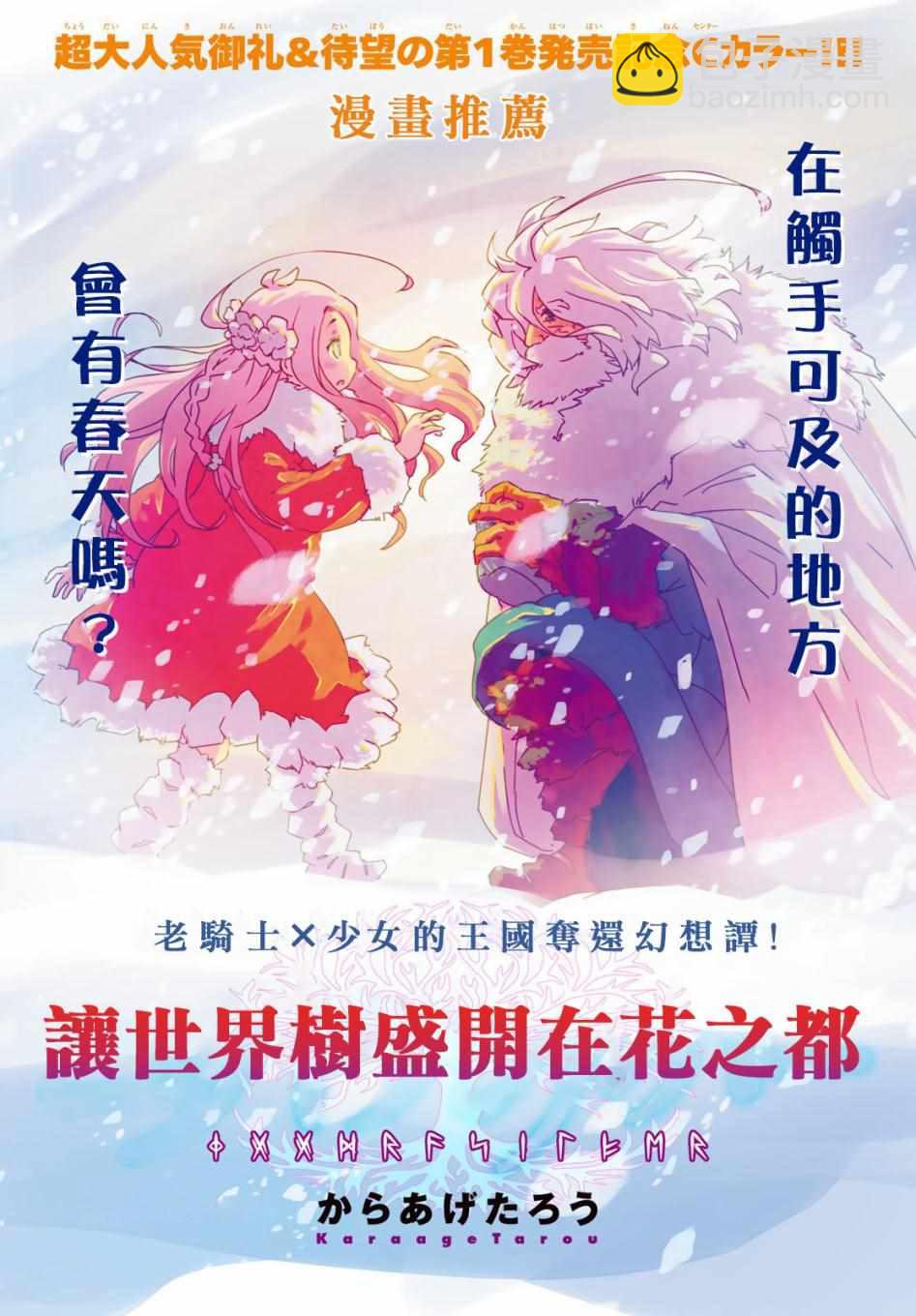 🍔龙争狐斗 第19话 第21页