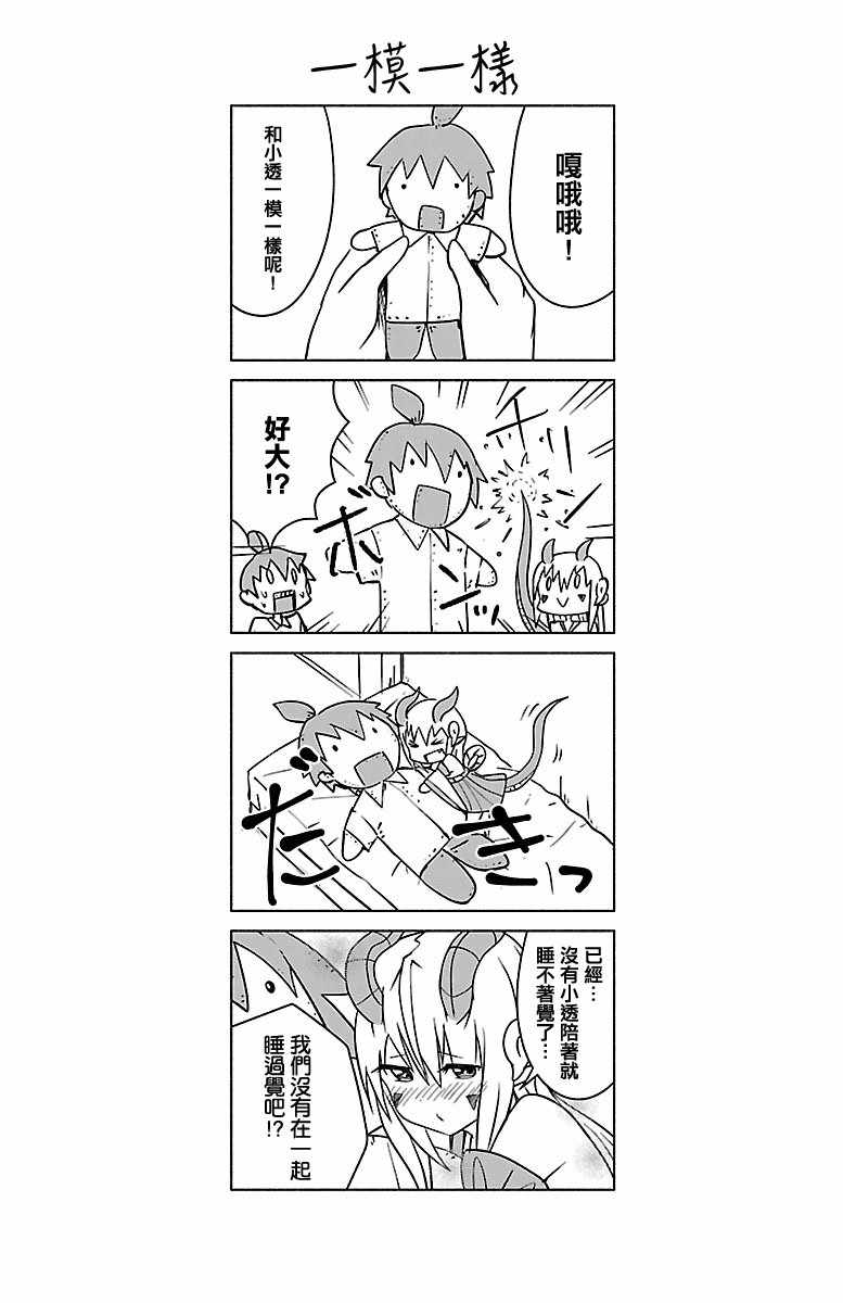 🍔龙争狐斗 第1卷 第10页
