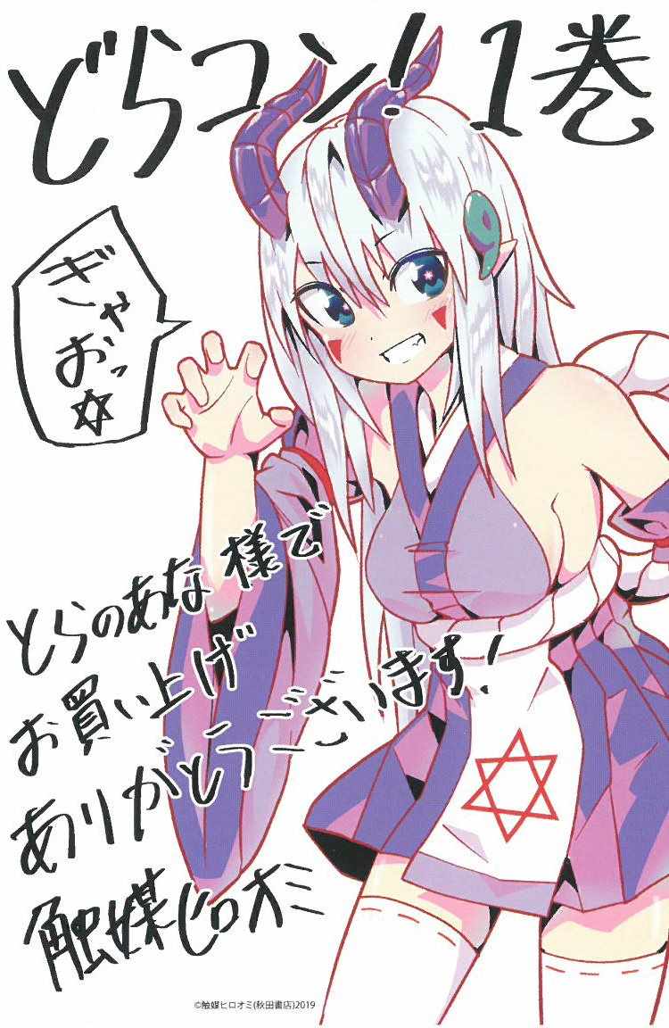 🍔龙争狐斗 第1卷 第19页