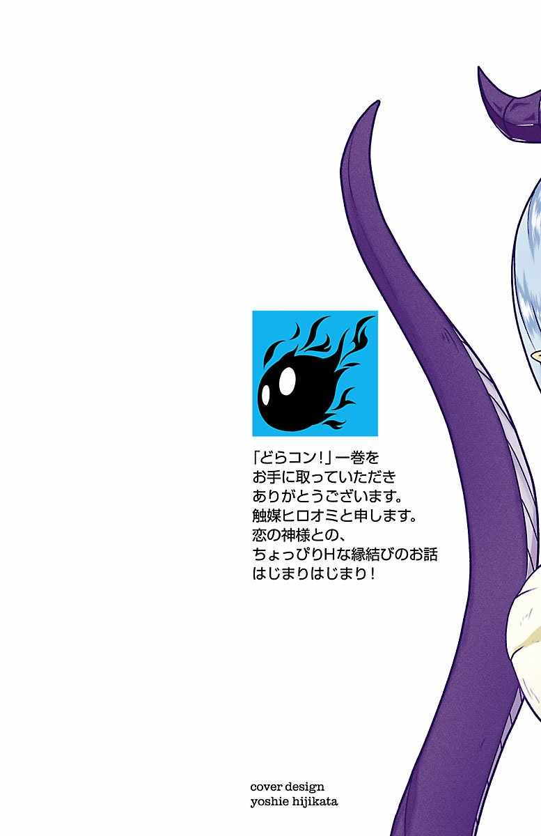 🍔龙争狐斗 第1卷 第2页