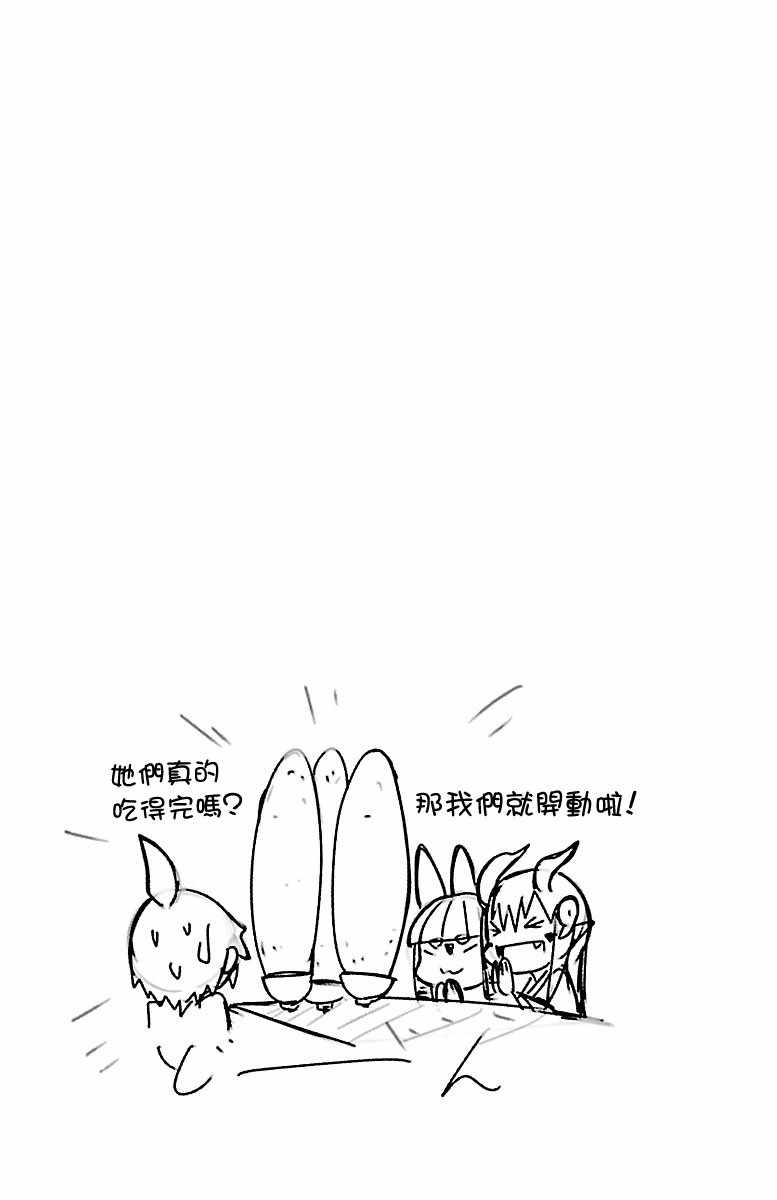 🍔龙争狐斗 第1卷 第5页