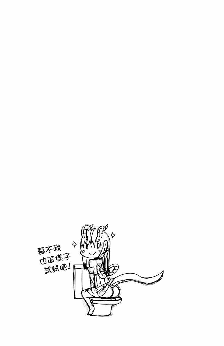 🍔龙争狐斗 第1卷 第8页