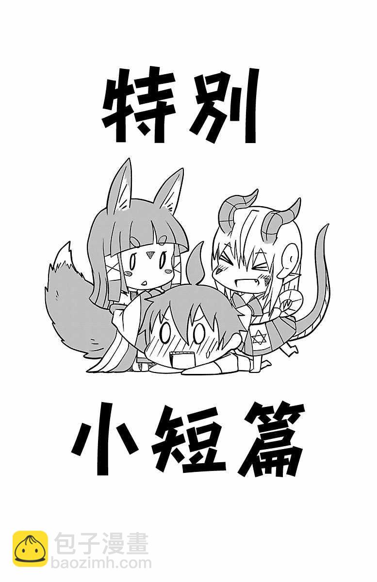 🍔龙争狐斗 第1卷 第9页