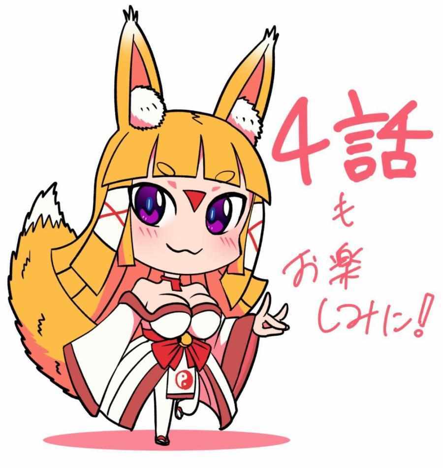 🍔龙争狐斗 第6话 第2页