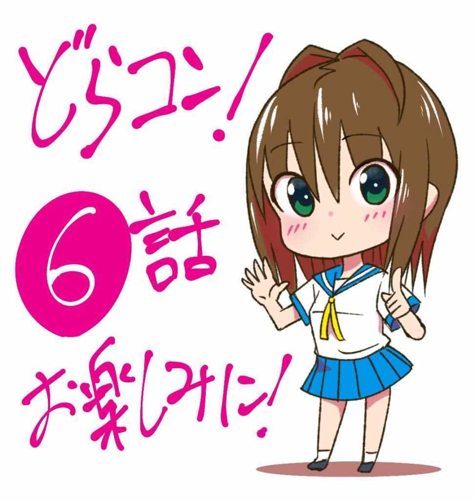 🍔龙争狐斗 第6话 第3页