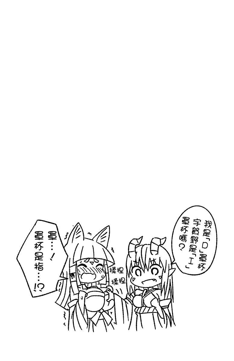 🍔龙争狐斗 2卷特典 第4页