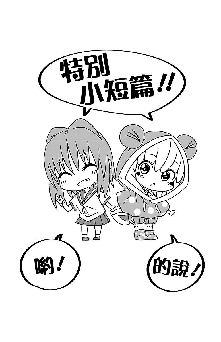 🍔龙争狐斗 2卷特典 第5页
