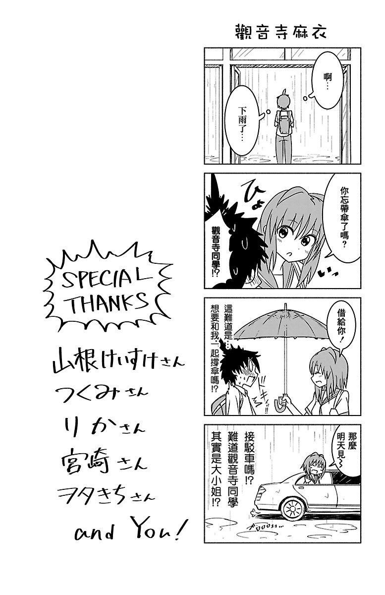 🍔龙争狐斗 2卷特典 第7页