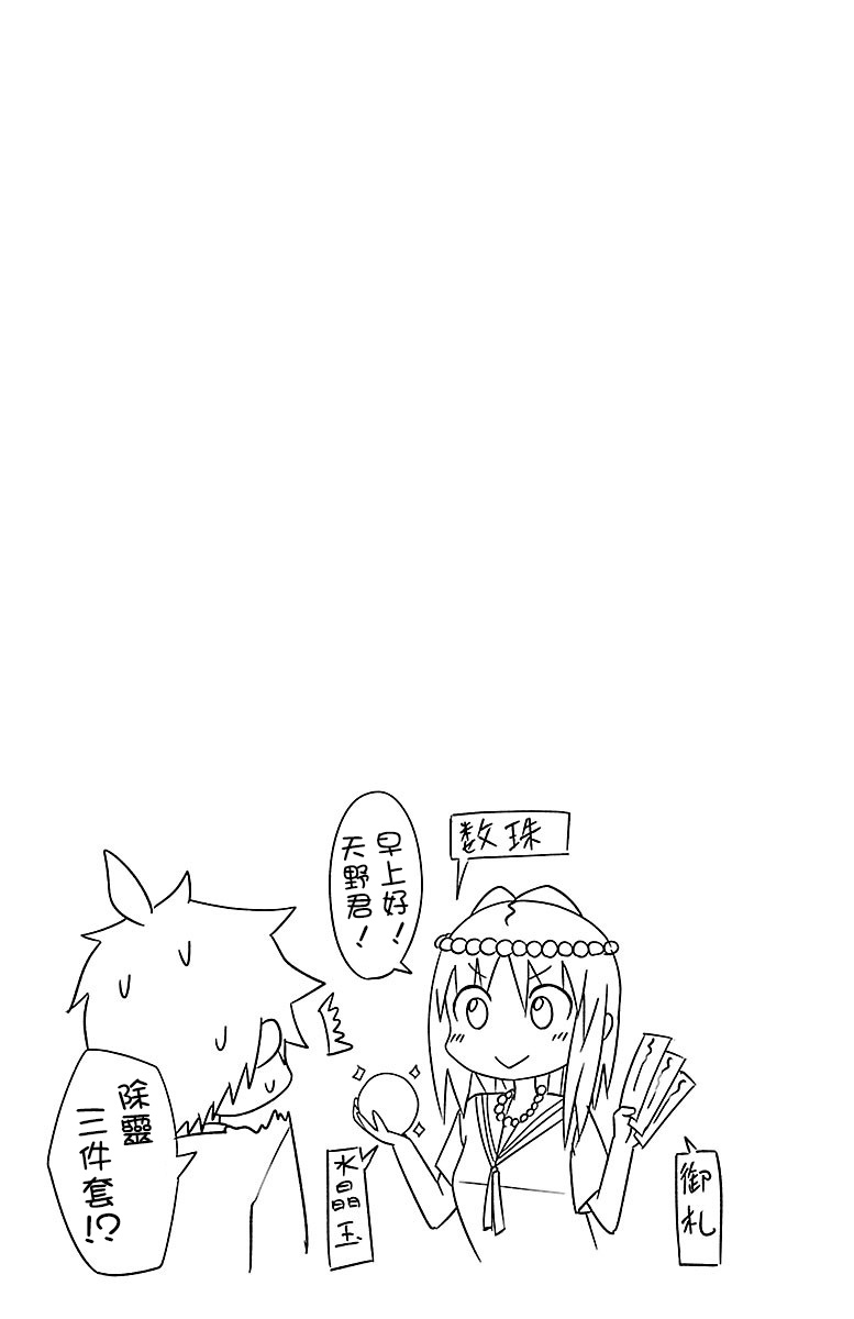 🍔龙争狐斗 3卷特典 第4页
