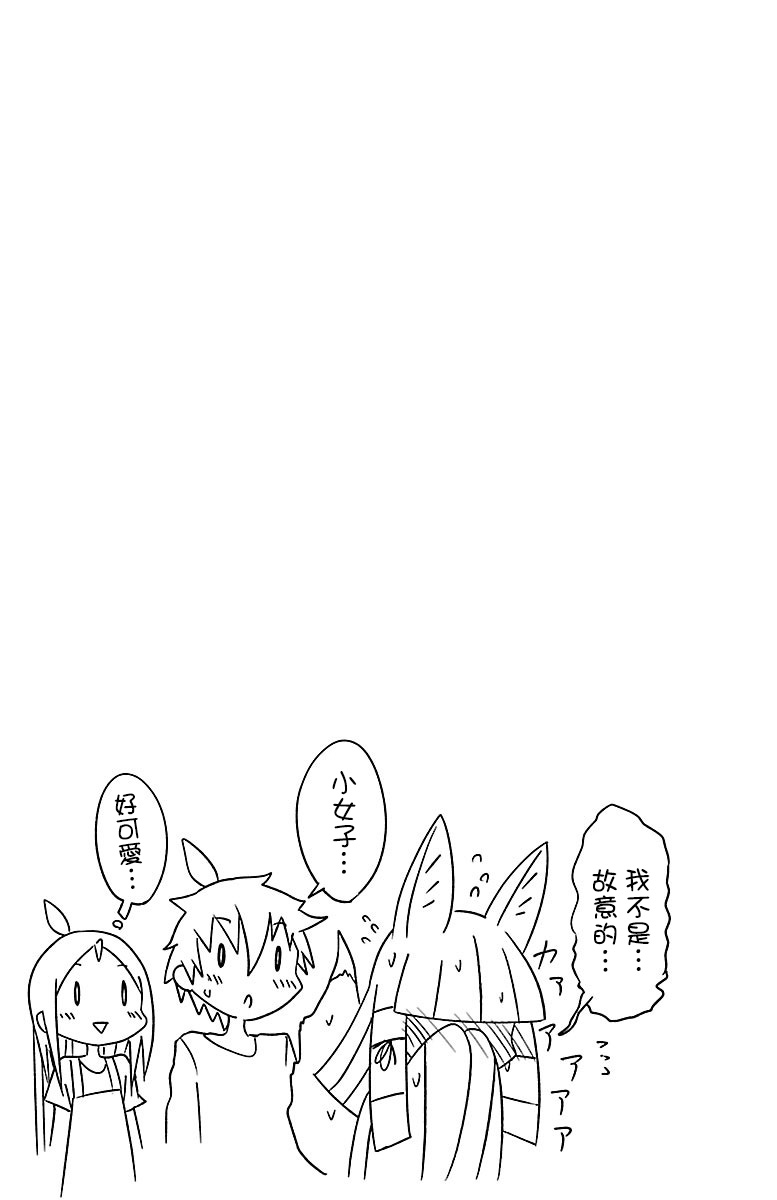 🍔龙争狐斗 3卷特典 第5页