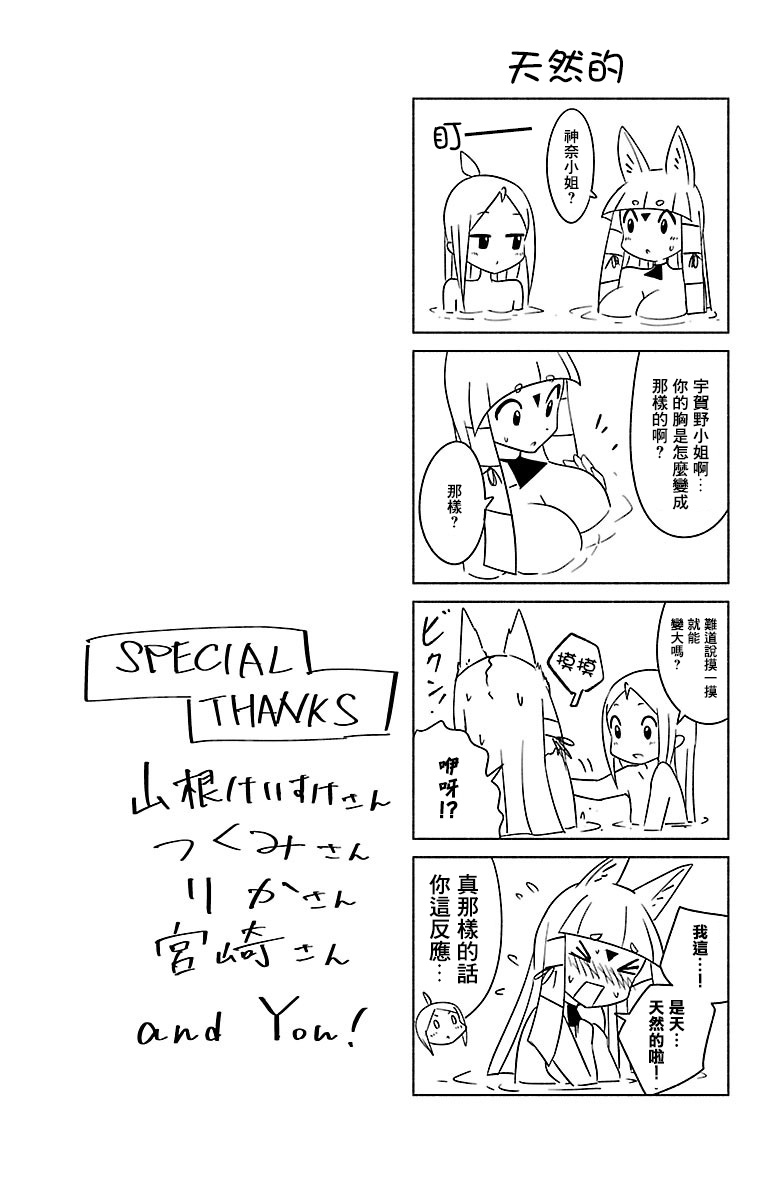 🍔龙争狐斗 3卷特典 第8页