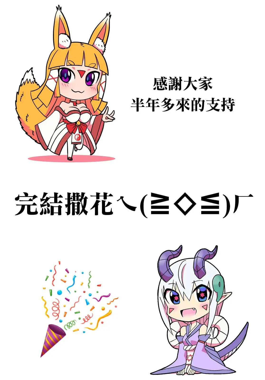 🍔龙争狐斗 第34话 第21页