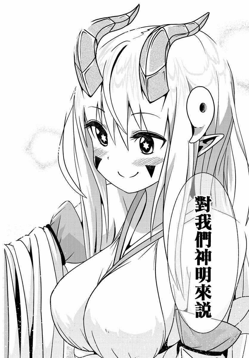🍔龙争狐斗 第5话 第16页