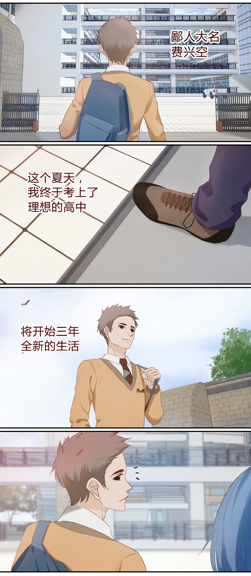E001-第1话