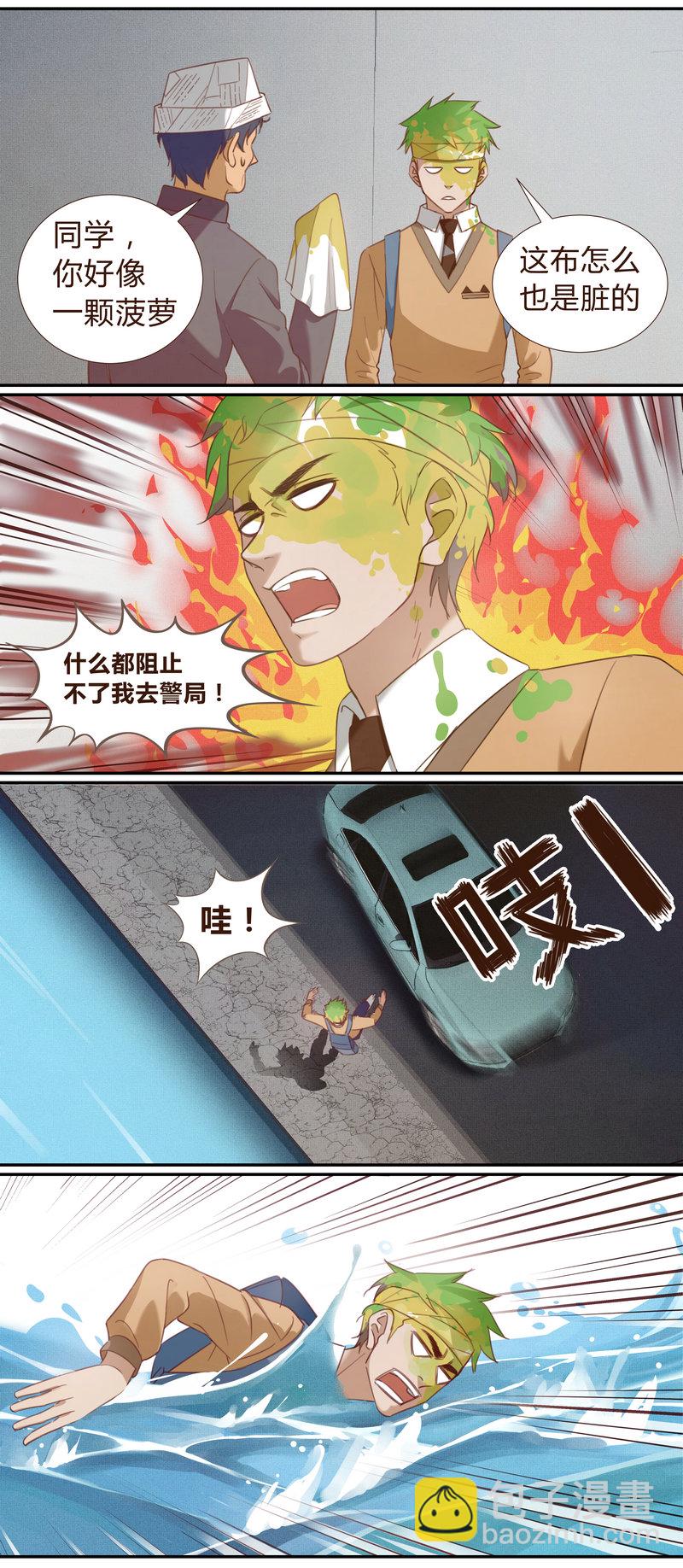 E001-第1话