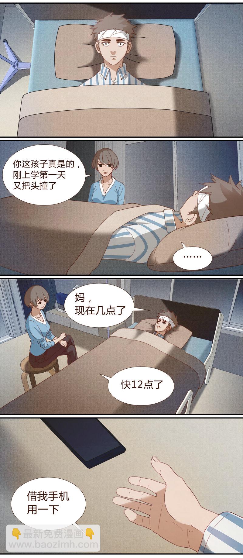 E001-第1话