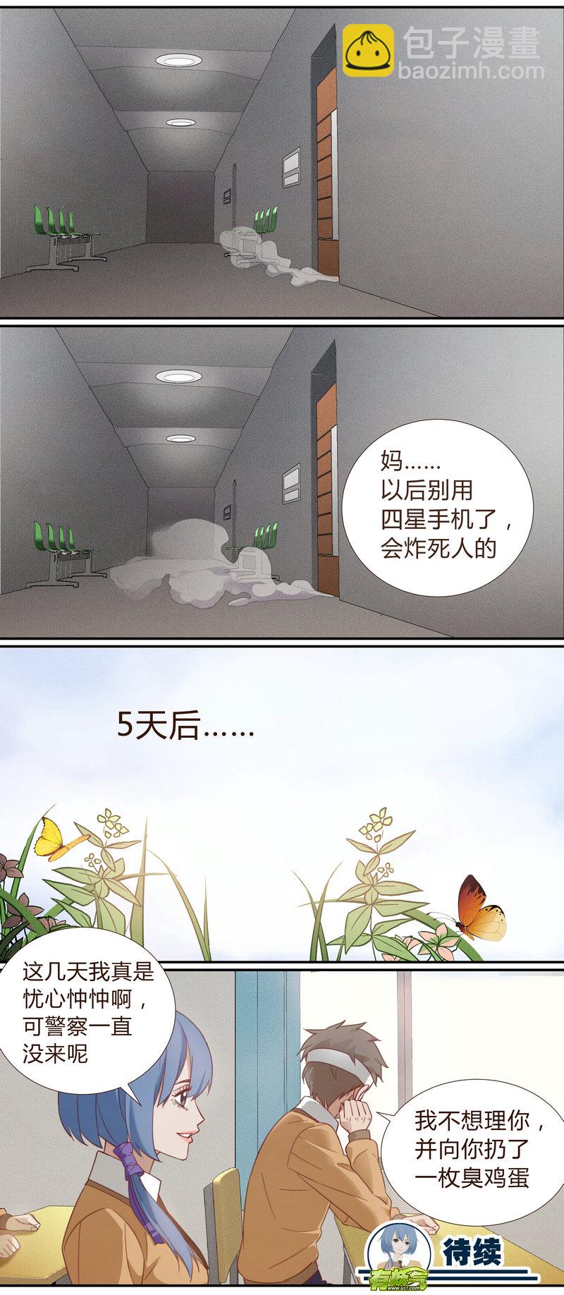 E001-第1话