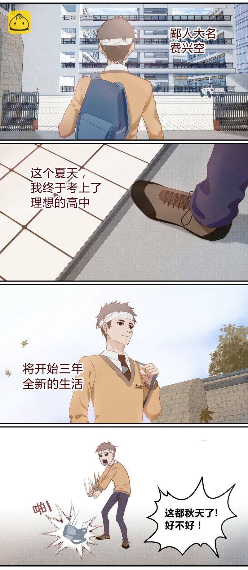 E001-第1话