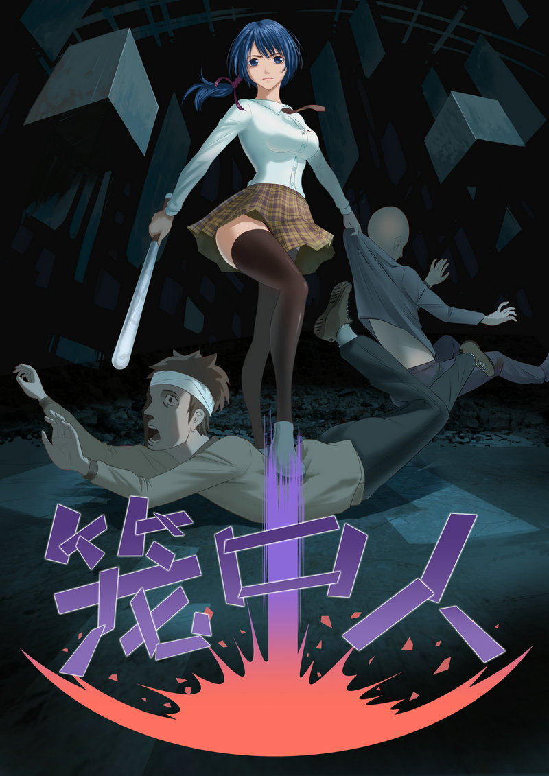 E001-第1话