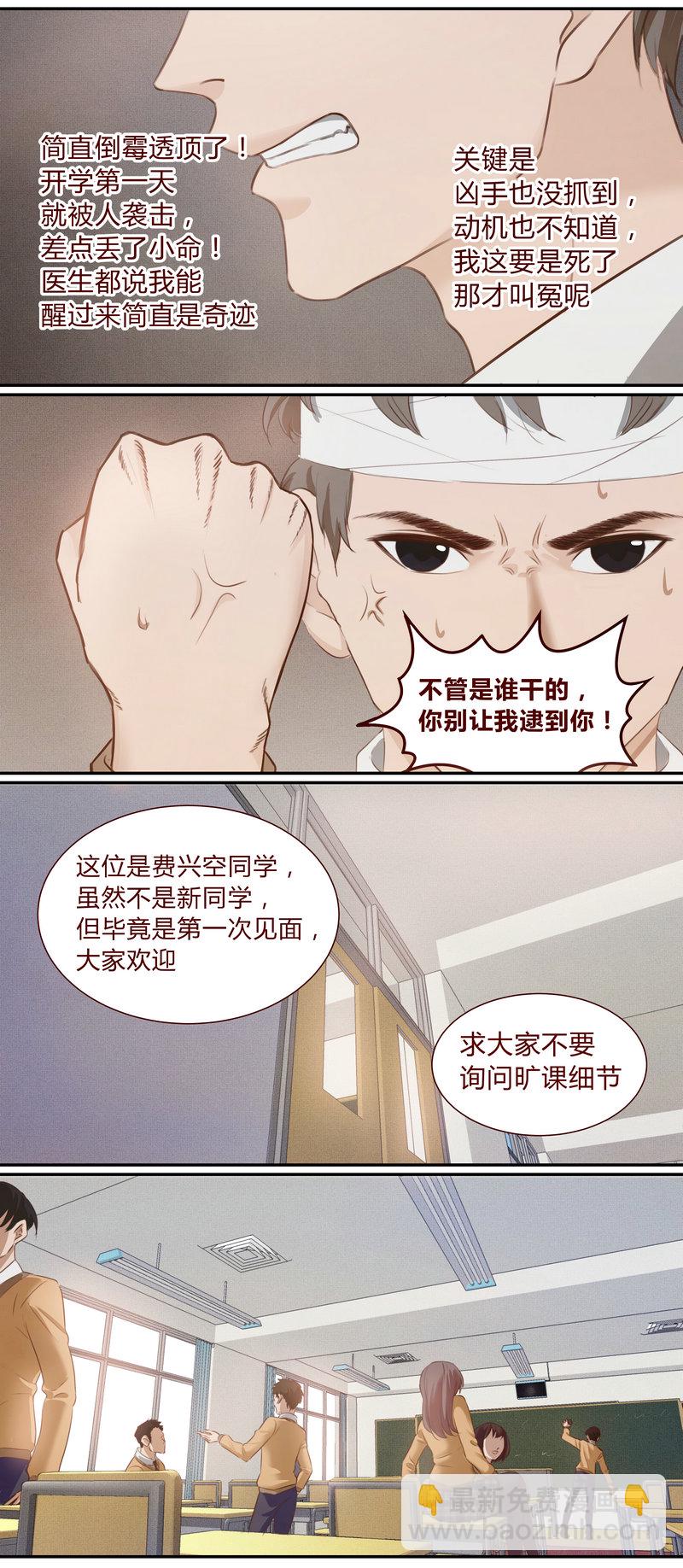 E001-第1话