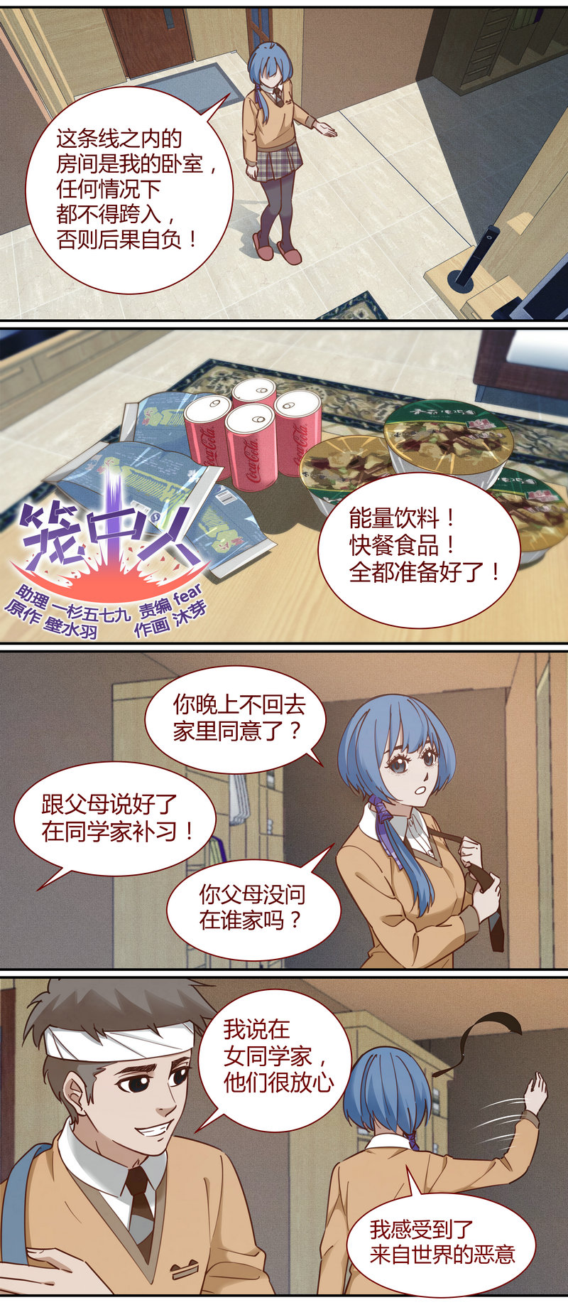 E011-第11话