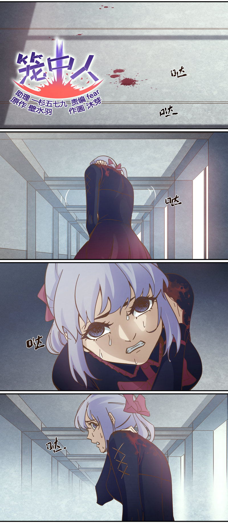 E101-第101话