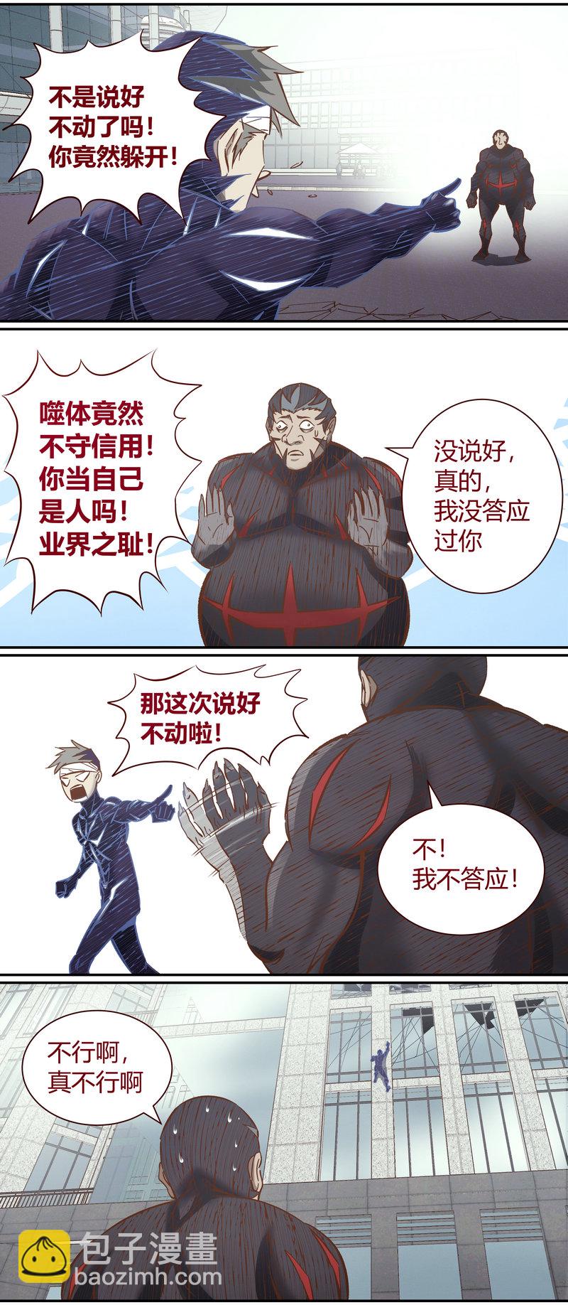 E103-第103话