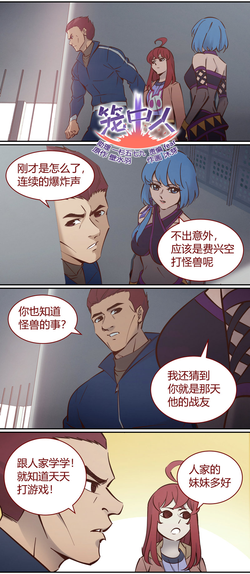 E105-第105话