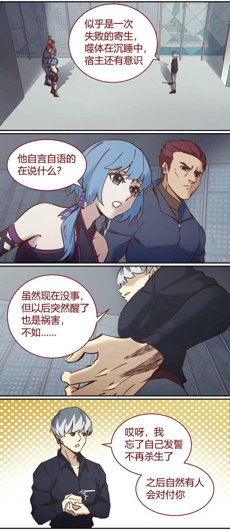 E105-第105话
