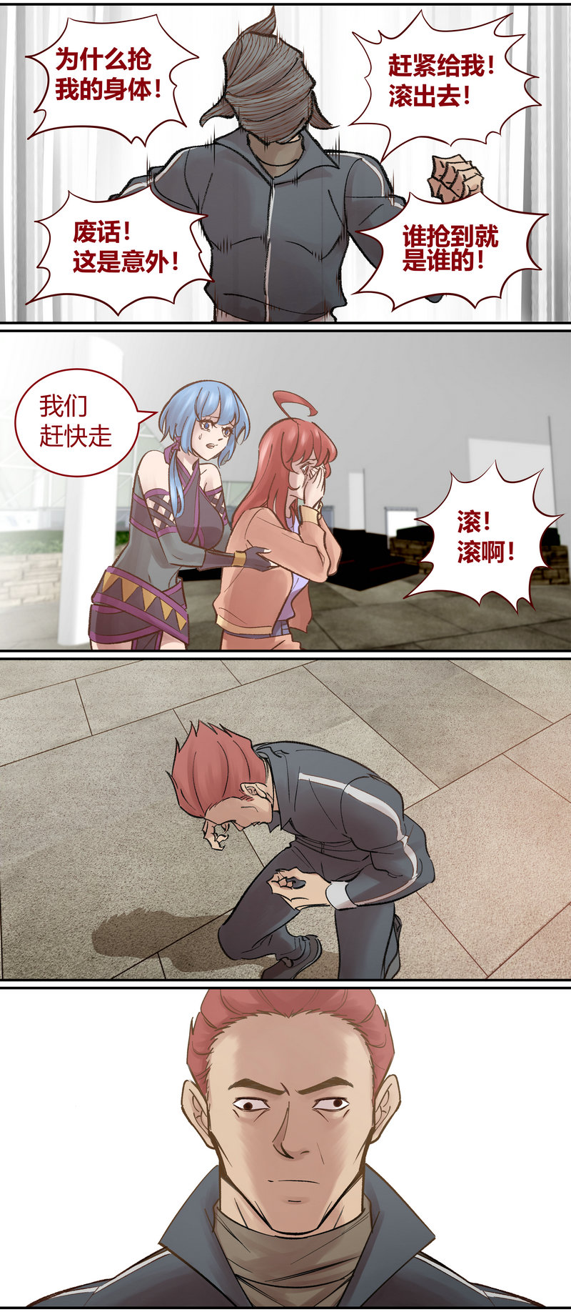 E109-第109话