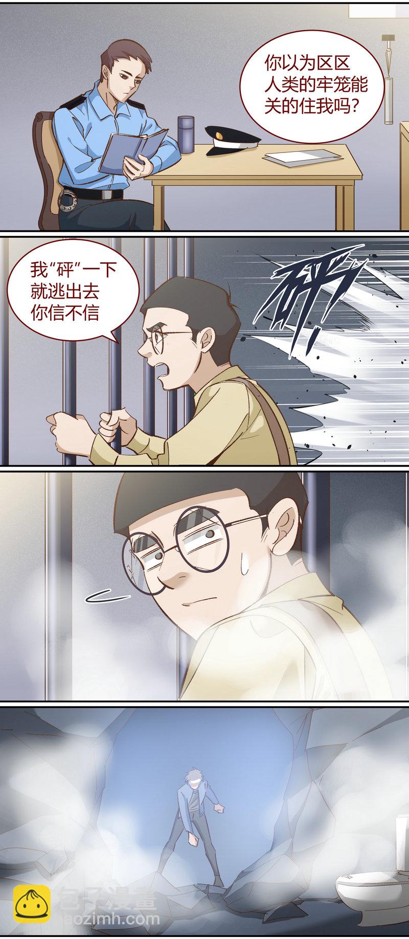 E111-第111话
