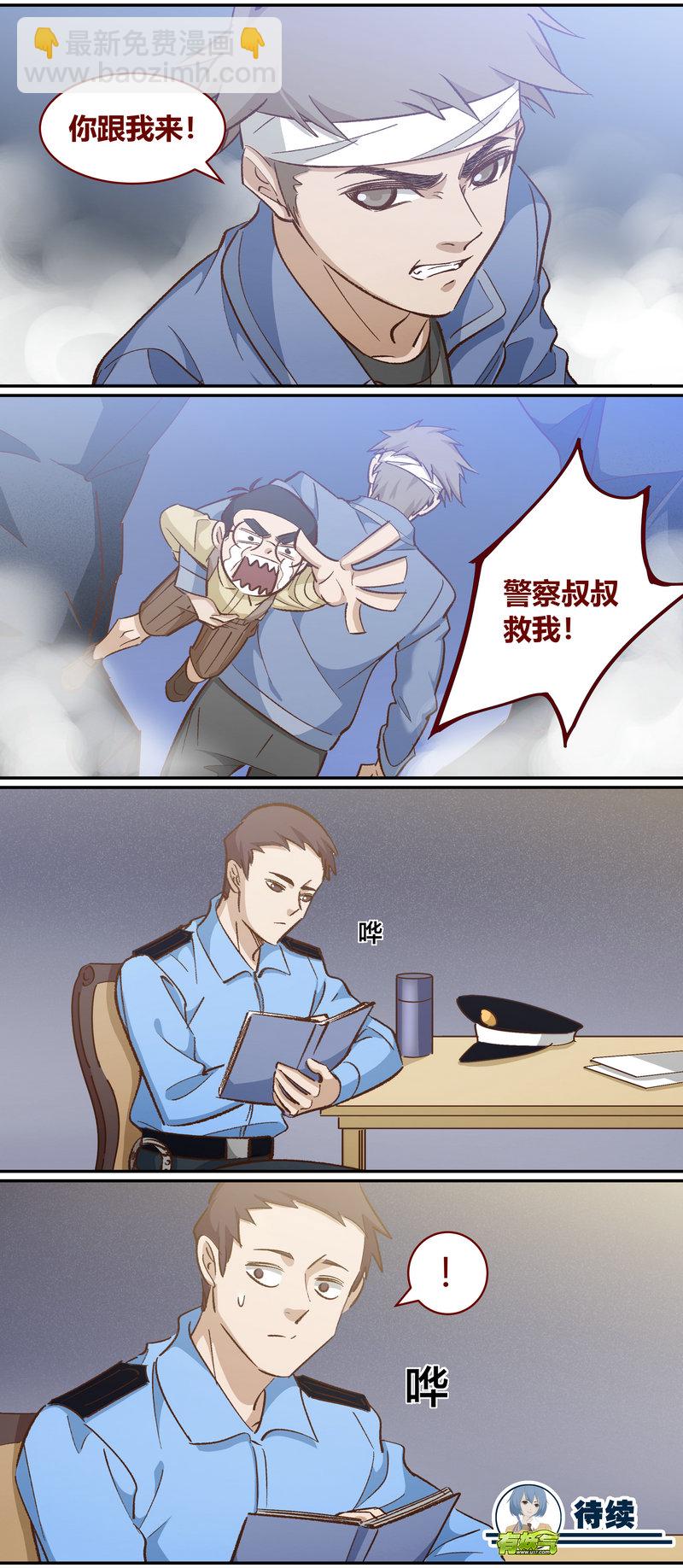 E111-第111话