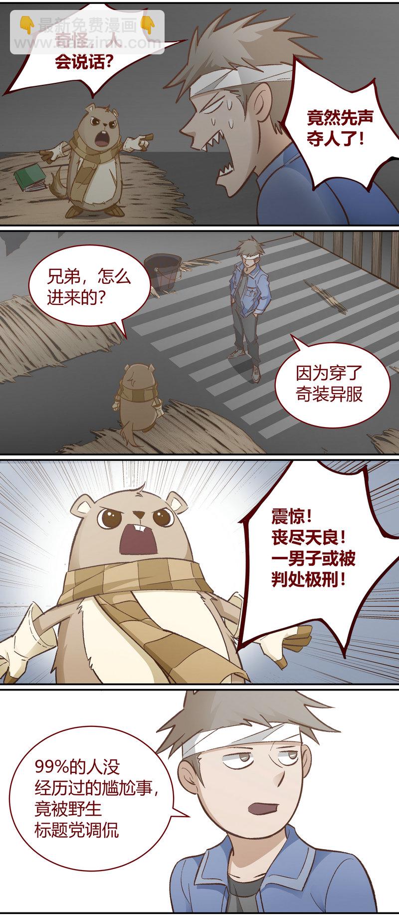 E113-第113话