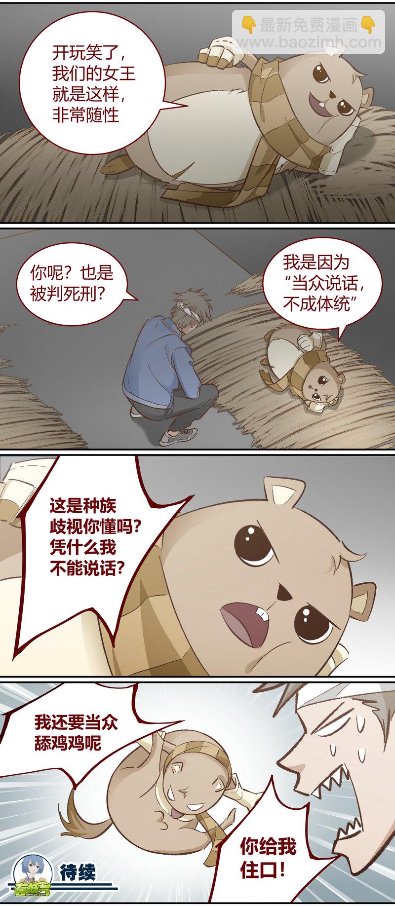 E113-第113话