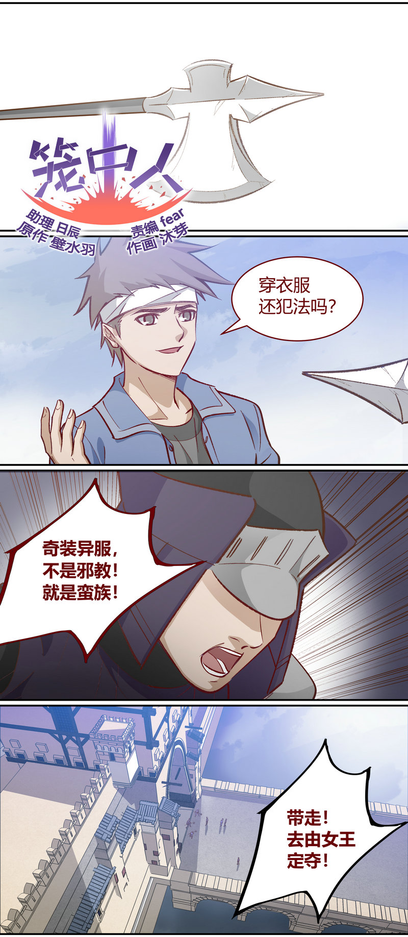 E113-第113话