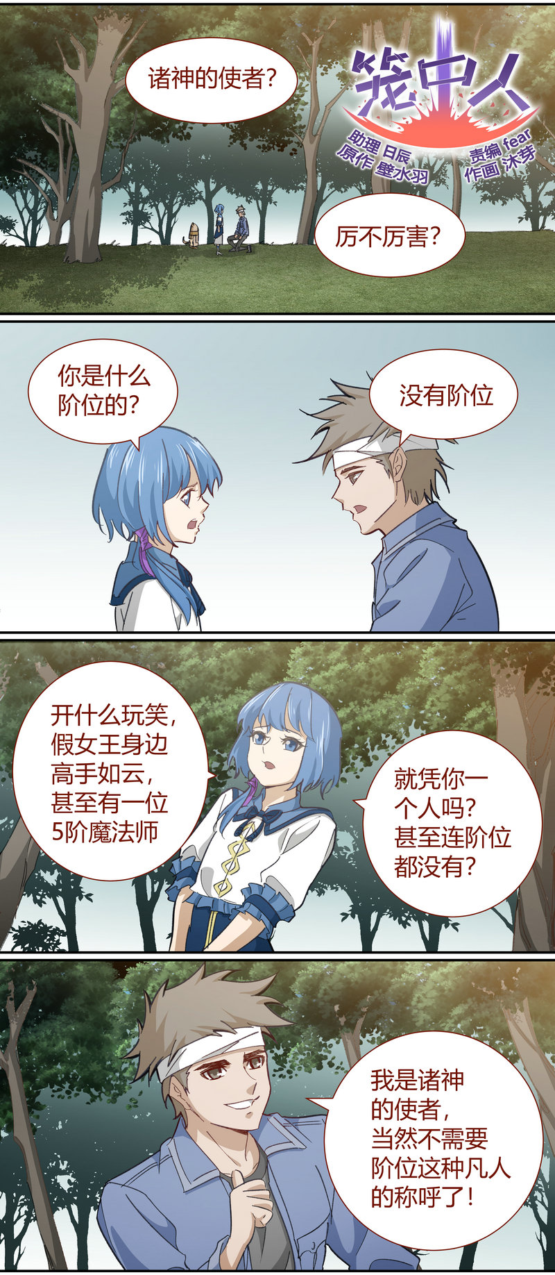 E117-第117话