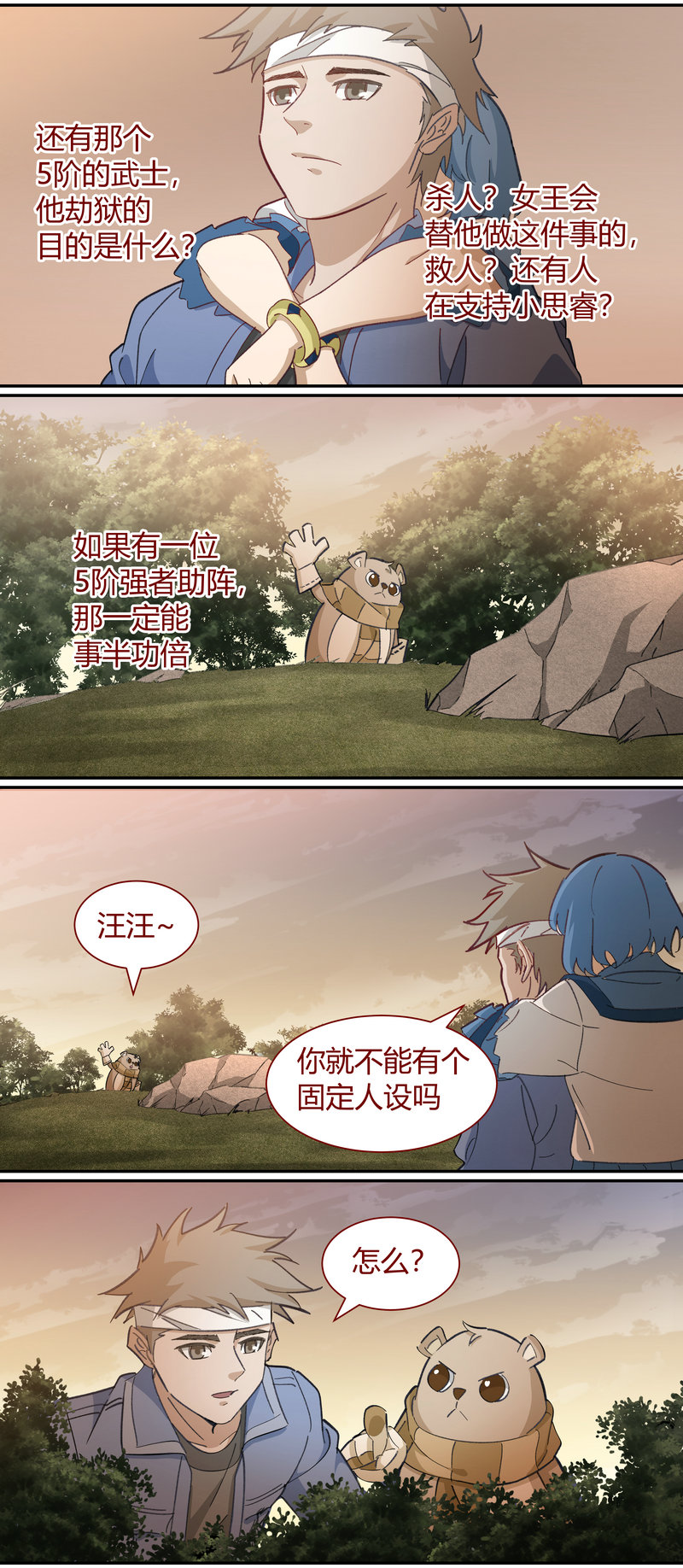 E117-第117话