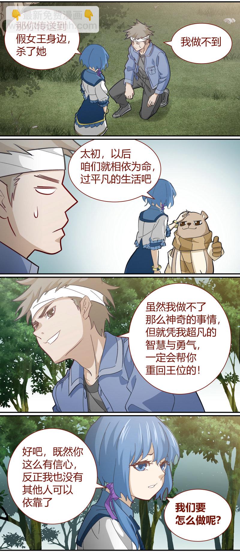 E117-第117话