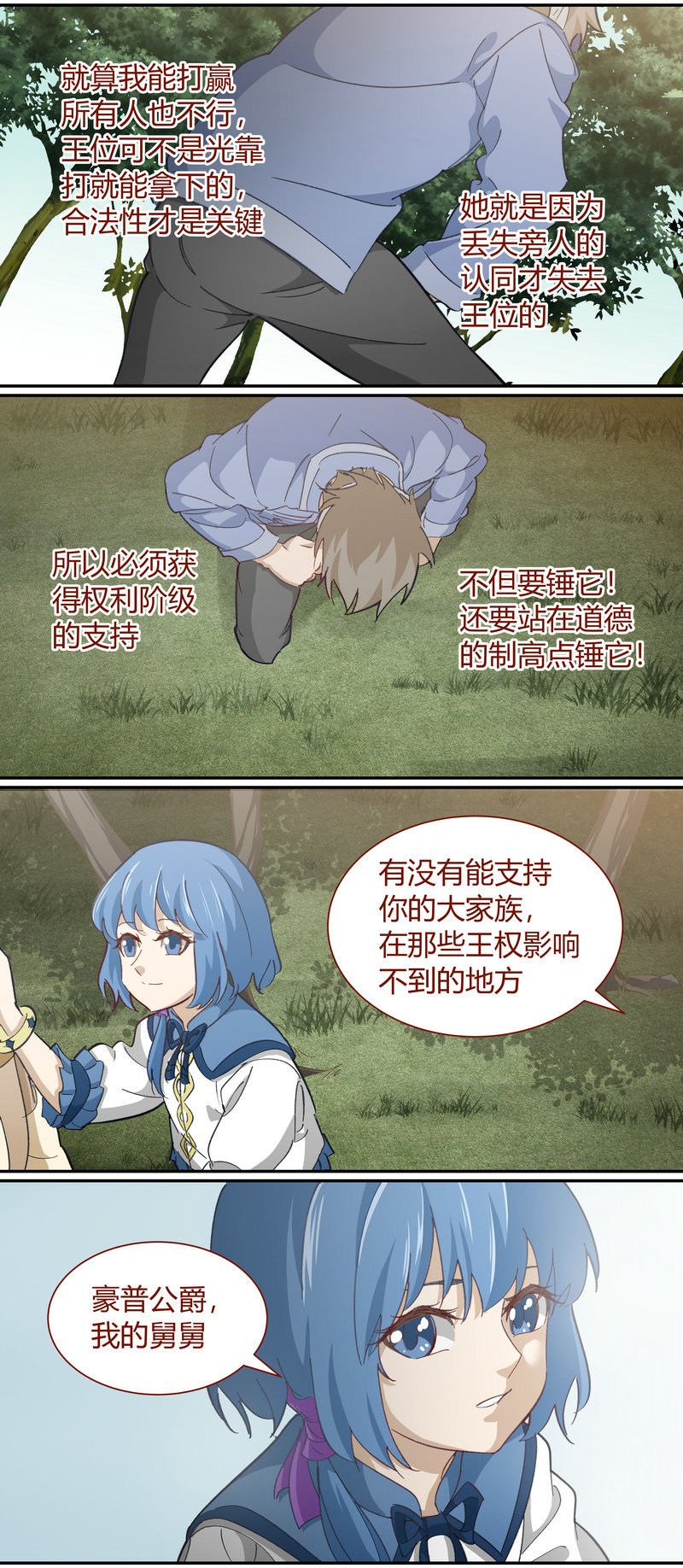 E117-第117话