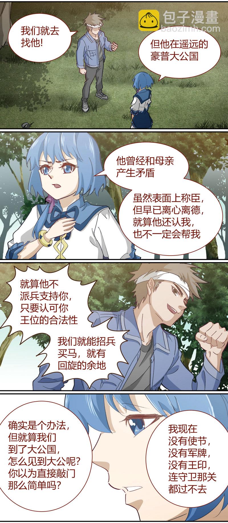 E117-第117话