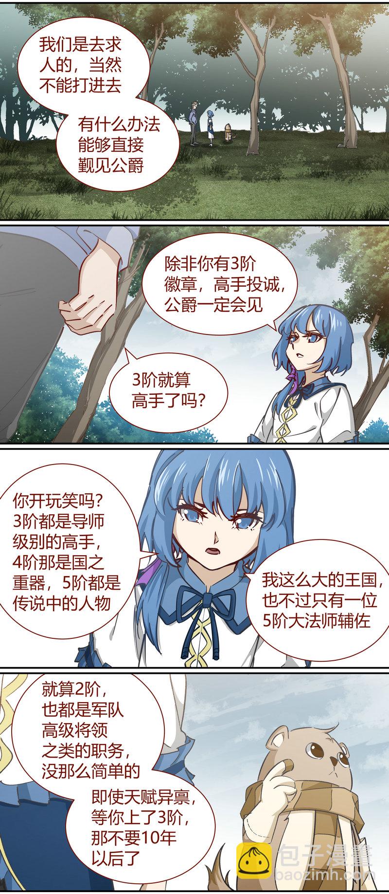 E117-第117话
