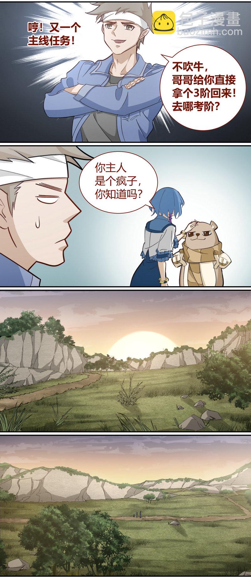 E117-第117话