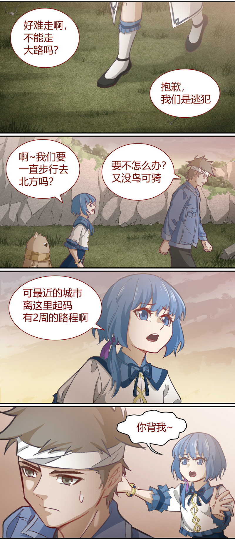 E117-第117话
