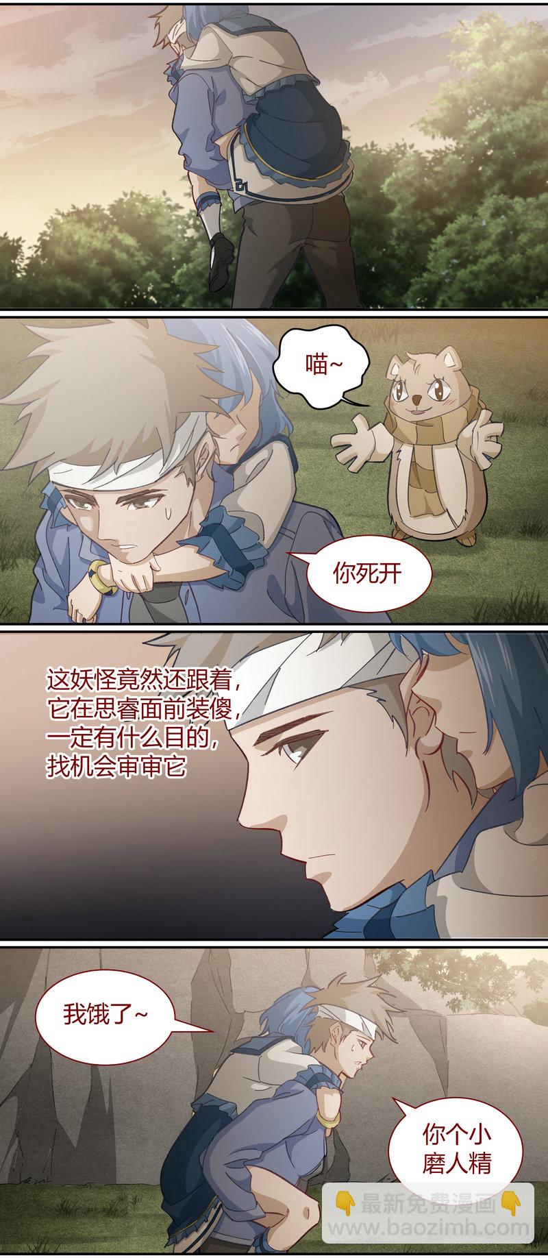 E117-第117话