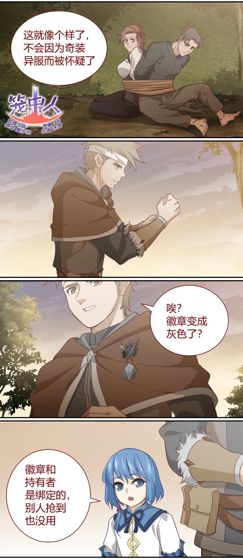 E119-第119话