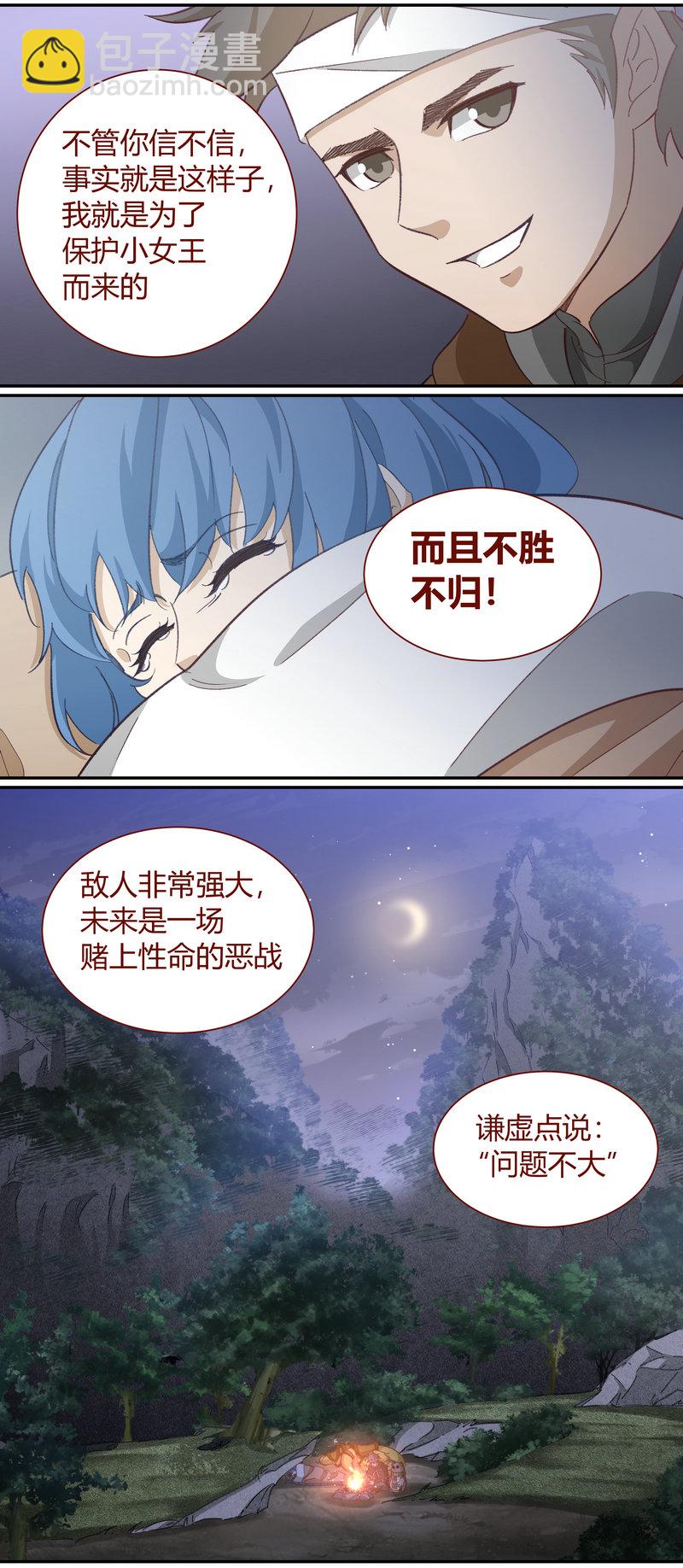E119-第119话